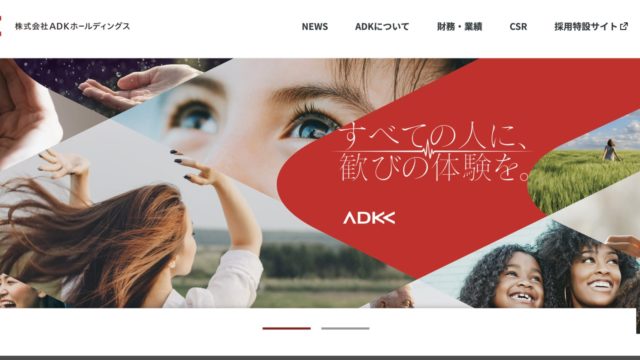 Adkのおすすめ転職先3社 広告代理店の仕事と転職ナビ